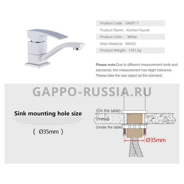 Смеситель для кухни Gappo G4507-7