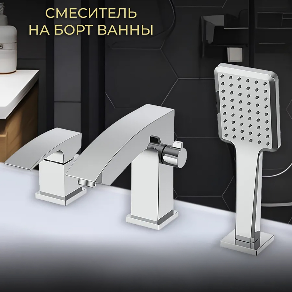 Смеситель на борт ванны Gappo G1107